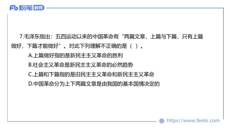 7.4-全真模拟-初中1-陈圆圆_4-教培资料-26年最新资料-同步更新_科一科二电子资料合集中小幼（笔记真题知识点汇总等）文件多，按需保存_各机构笔记合集（中小幼）推荐_4.全真模拟