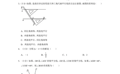 2014年山东省滨州市中考数学试卷_中考真题_2.数学中考真题2015-2024年_地区卷_山东省_山东滨州数学10-22
