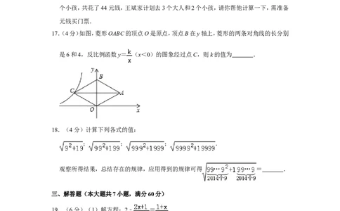 2014年山东省滨州市中考数学试卷_中考真题_2.数学中考真题2015-2024年_地区卷_山东省_山东滨州数学10-22