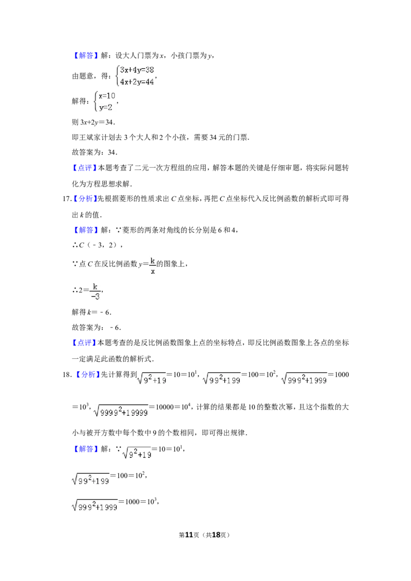 2014年山东省滨州市中考数学试卷_中考真题_2.数学中考真题2015-2024年_地区卷_山东省_山东滨州数学10-22