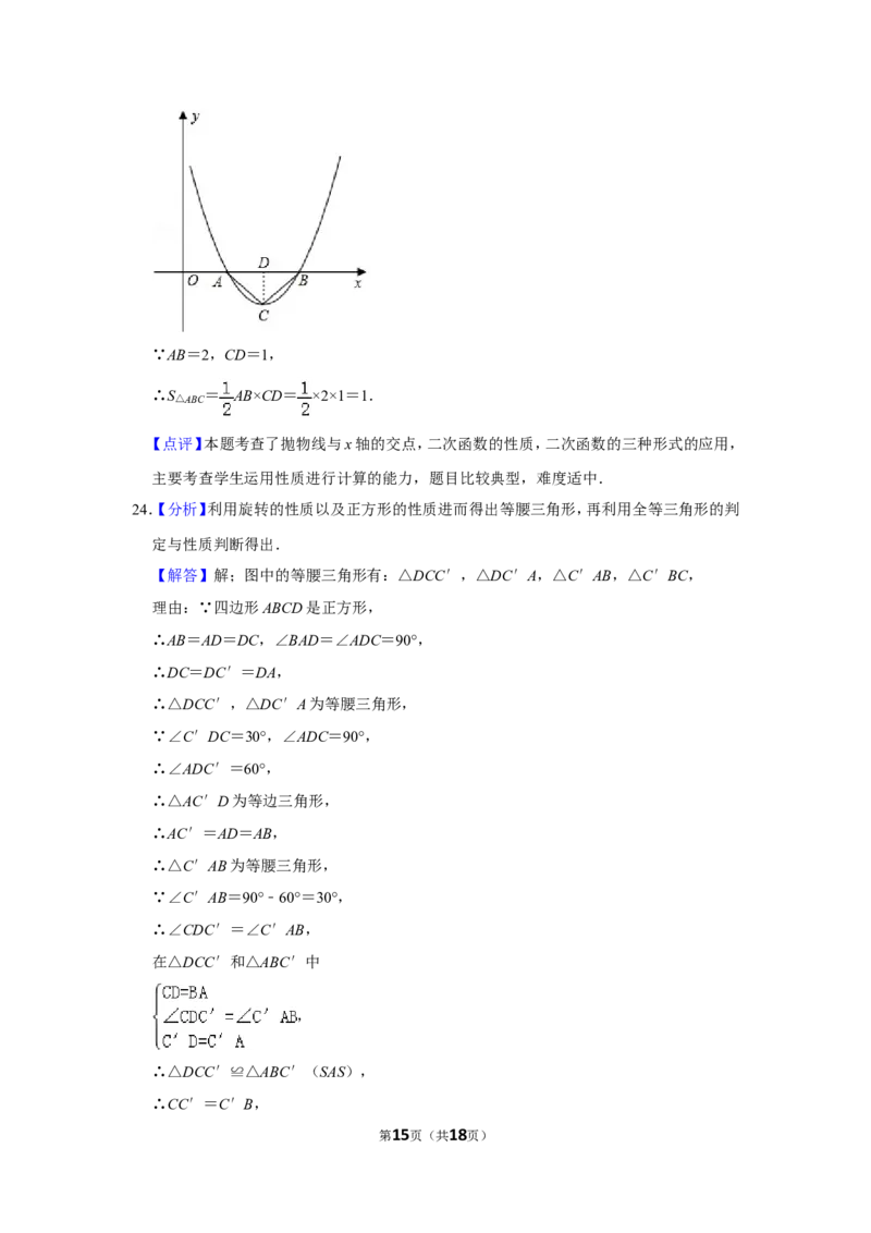 2014年山东省滨州市中考数学试卷_中考真题_2.数学中考真题2015-2024年_地区卷_山东省_山东滨州数学10-22