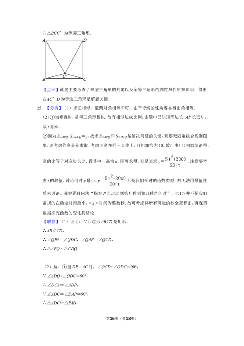 2014年山东省滨州市中考数学试卷_中考真题_2.数学中考真题2015-2024年_地区卷_山东省_山东滨州数学10-22