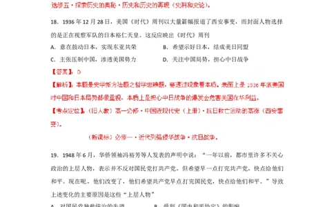 2012年高考历史试卷（四川）（解析卷）_1.高考2025全国各省真题+答案_01.2008-2024全国高考真题（按省份分类）_18.四川_2008-2024&middot;（四川）历史高考真题