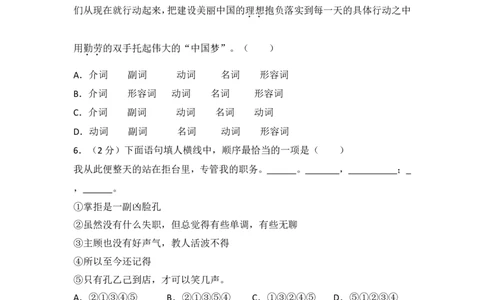 2014年湖南省怀化市中考语文试卷（含解析版）_中考真题_1.语文中考真题2015-2024年_地区卷_湖南省_怀化市中考语文12-22