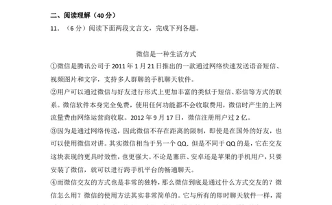 2014年湖南省怀化市中考语文试卷（含解析版）_中考真题_1.语文中考真题2015-2024年_地区卷_湖南省_怀化市中考语文12-22