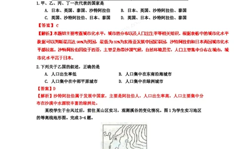 2011年高考地理试卷（浙江）（解析卷）_1.高考2025全国各省真题+答案_01.2008-2024全国高考真题（按省份分类）_22.浙江_2008-2024&middot;（浙江）地理高考真题