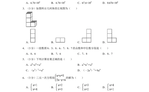 2016年辽宁省丹东市中考数学试卷_中考真题_2.数学中考真题2015-2024年_地区卷_辽宁省_辽宁数学_辽宁数学_丹东数学11-22