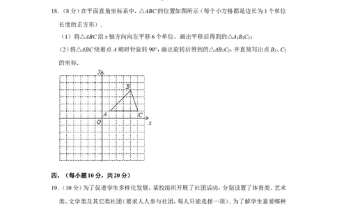 2016年辽宁省丹东市中考数学试卷_中考真题_2.数学中考真题2015-2024年_地区卷_辽宁省_辽宁数学_辽宁数学_丹东数学11-22