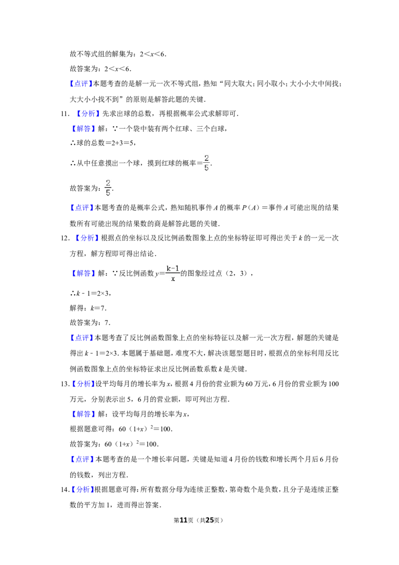 2016年辽宁省丹东市中考数学试卷_中考真题_2.数学中考真题2015-2024年_地区卷_辽宁省_辽宁数学_辽宁数学_丹东数学11-22