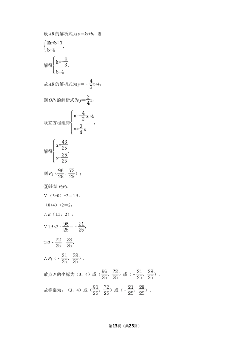 2016年辽宁省丹东市中考数学试卷_中考真题_2.数学中考真题2015-2024年_地区卷_辽宁省_辽宁数学_辽宁数学_丹东数学11-22