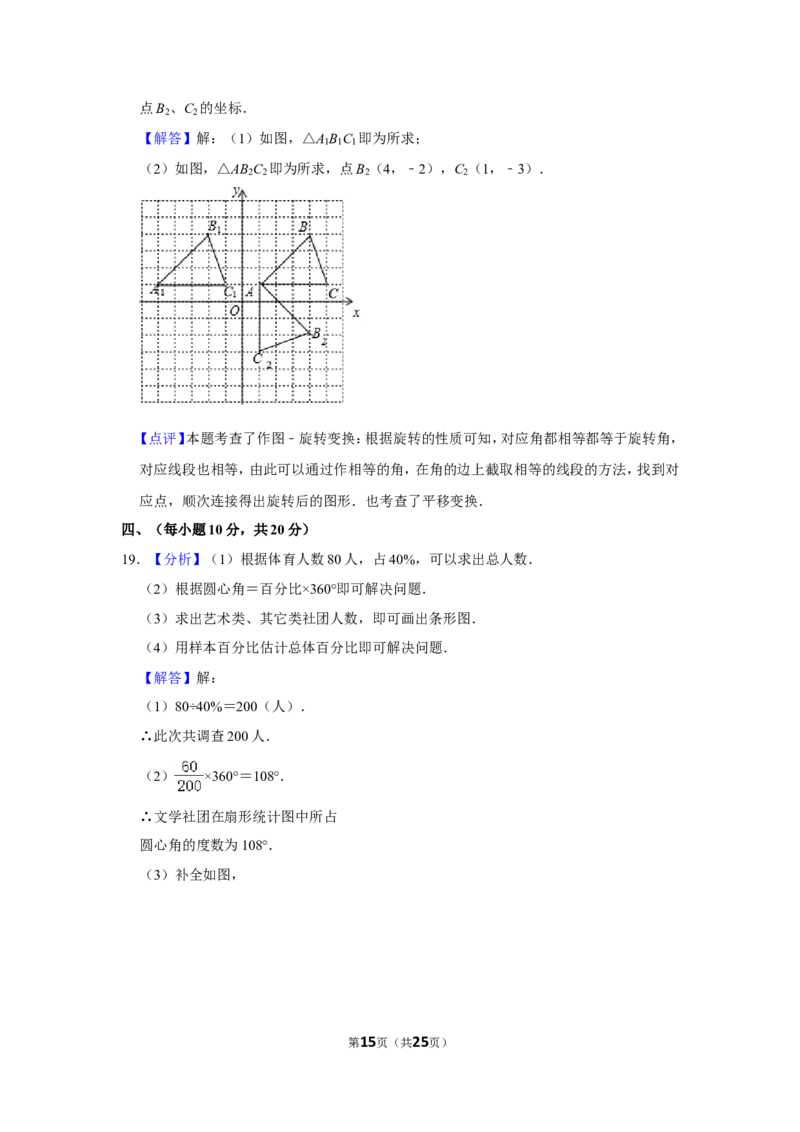 2016年辽宁省丹东市中考数学试卷_中考真题_2.数学中考真题2015-2024年_地区卷_辽宁省_辽宁数学_辽宁数学_丹东数学11-22