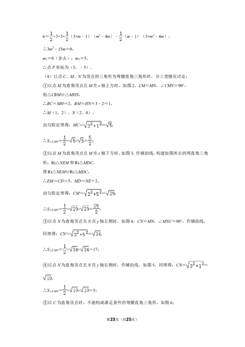 2016年辽宁省丹东市中考数学试卷_中考真题_2.数学中考真题2015-2024年_地区卷_辽宁省_辽宁数学_辽宁数学_丹东数学11-22