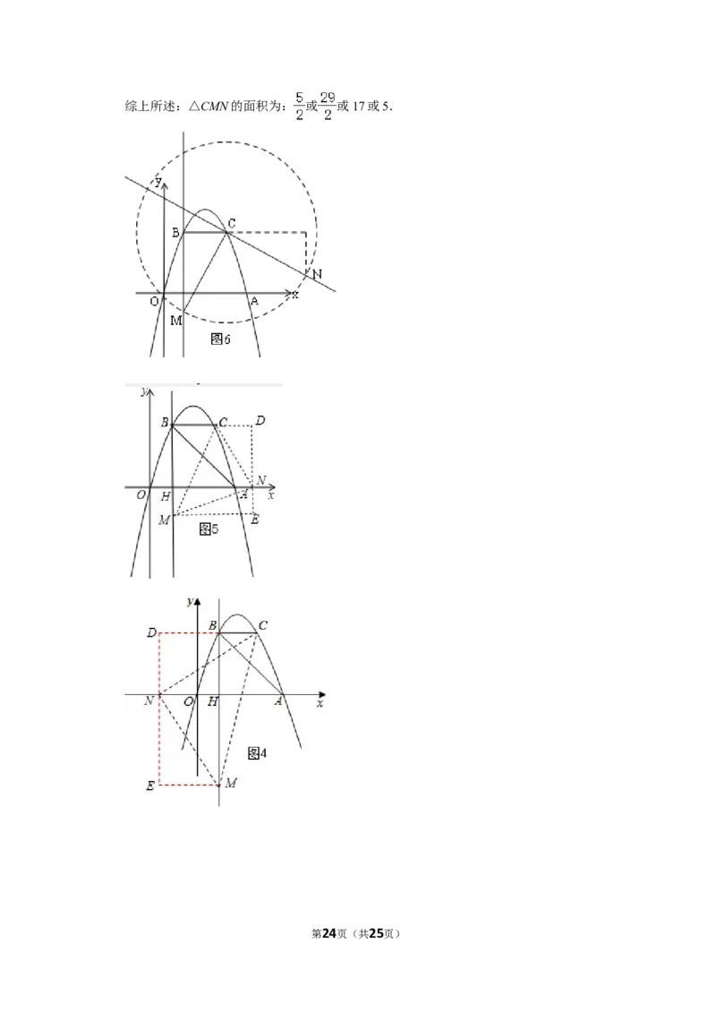 2016年辽宁省丹东市中考数学试卷_中考真题_2.数学中考真题2015-2024年_地区卷_辽宁省_辽宁数学_辽宁数学_丹东数学11-22
