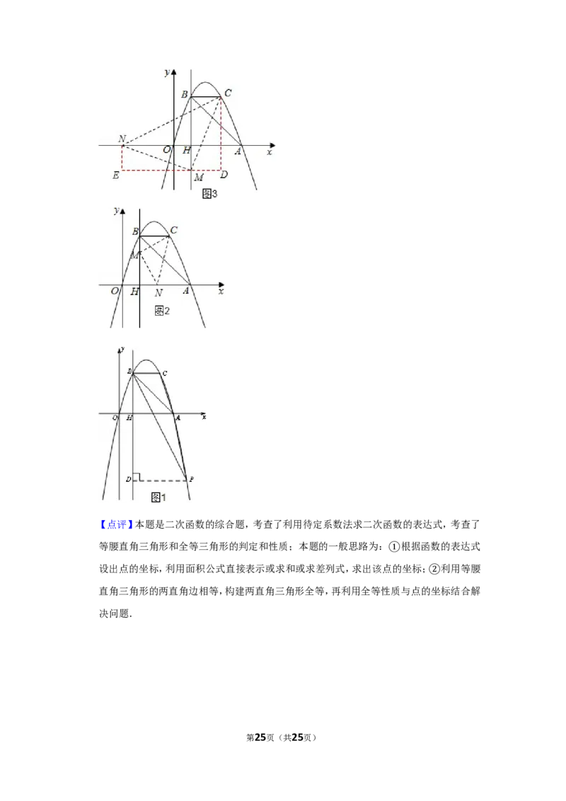 2016年辽宁省丹东市中考数学试卷_中考真题_2.数学中考真题2015-2024年_地区卷_辽宁省_辽宁数学_辽宁数学_丹东数学11-22