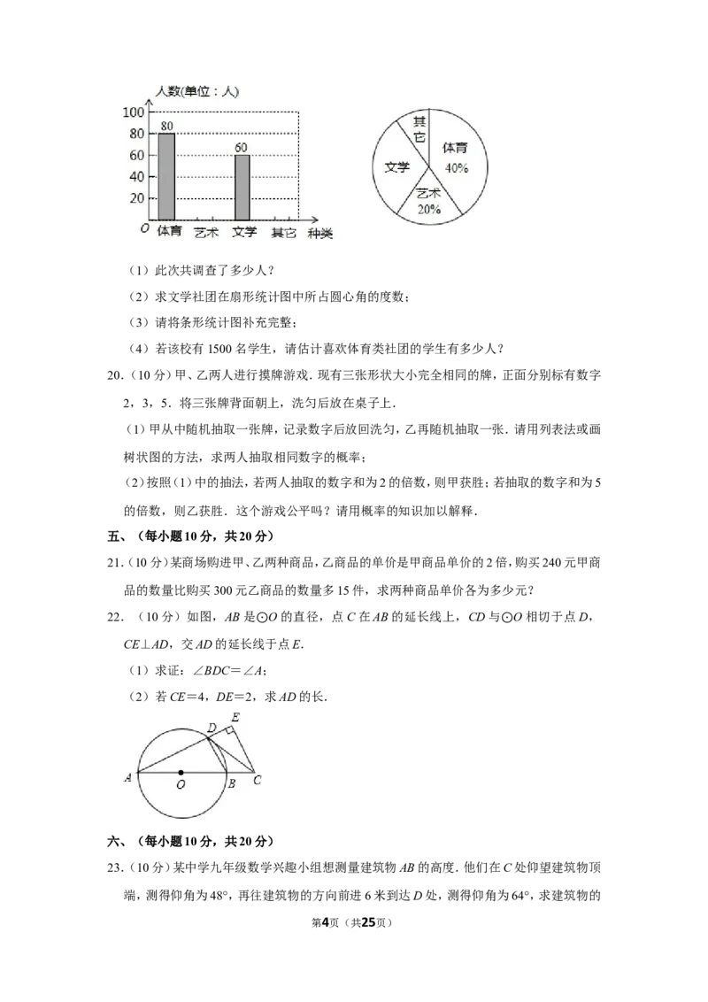 2016年辽宁省丹东市中考数学试卷_中考真题_2.数学中考真题2015-2024年_地区卷_辽宁省_辽宁数学_辽宁数学_丹东数学11-22