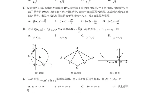 2015年甘肃省兰州市中考数学试题(含答案)_中考真题_2.数学中考真题2015-2024年_地区卷_甘肃省_甘肃兰州数学08-22