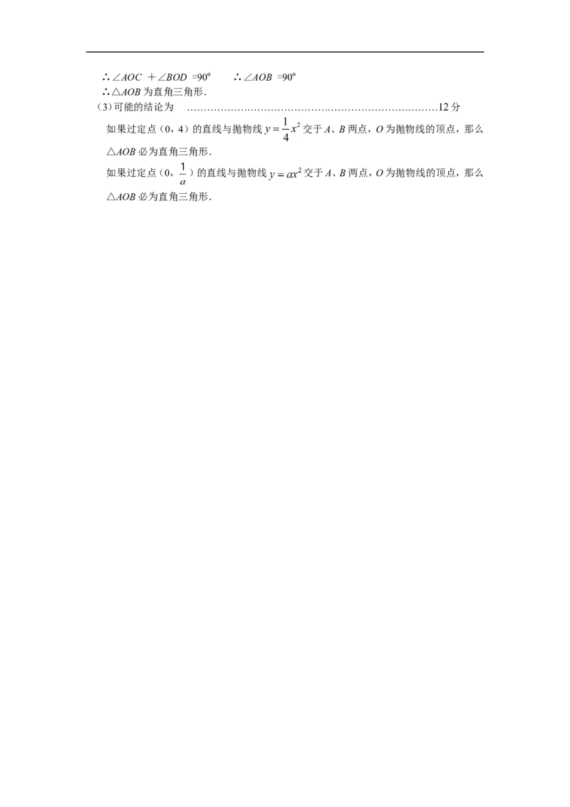 2015年甘肃省兰州市中考数学试题(含答案)_中考真题_2.数学中考真题2015-2024年_地区卷_甘肃省_甘肃兰州数学08-22