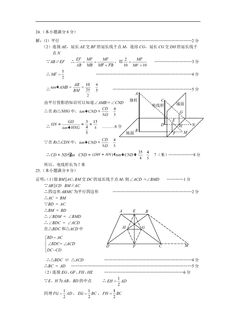 2015年甘肃省兰州市中考数学试题(含答案)_中考真题_2.数学中考真题2015-2024年_地区卷_甘肃省_甘肃兰州数学08-22