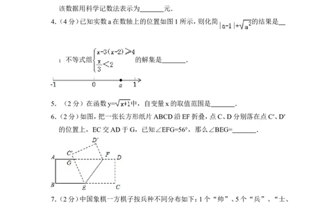 2013年青海省中考数学试卷原卷版_中考真题_2.数学中考真题2015-2024年_地区卷_青海数学10-21