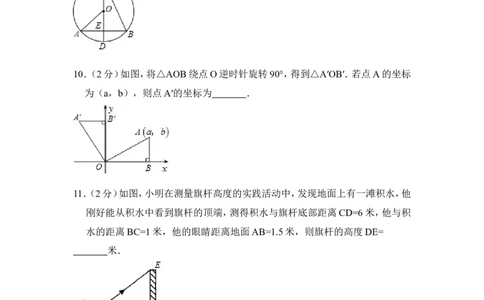 2013年青海省中考数学试卷原卷版_中考真题_2.数学中考真题2015-2024年_地区卷_青海数学10-21