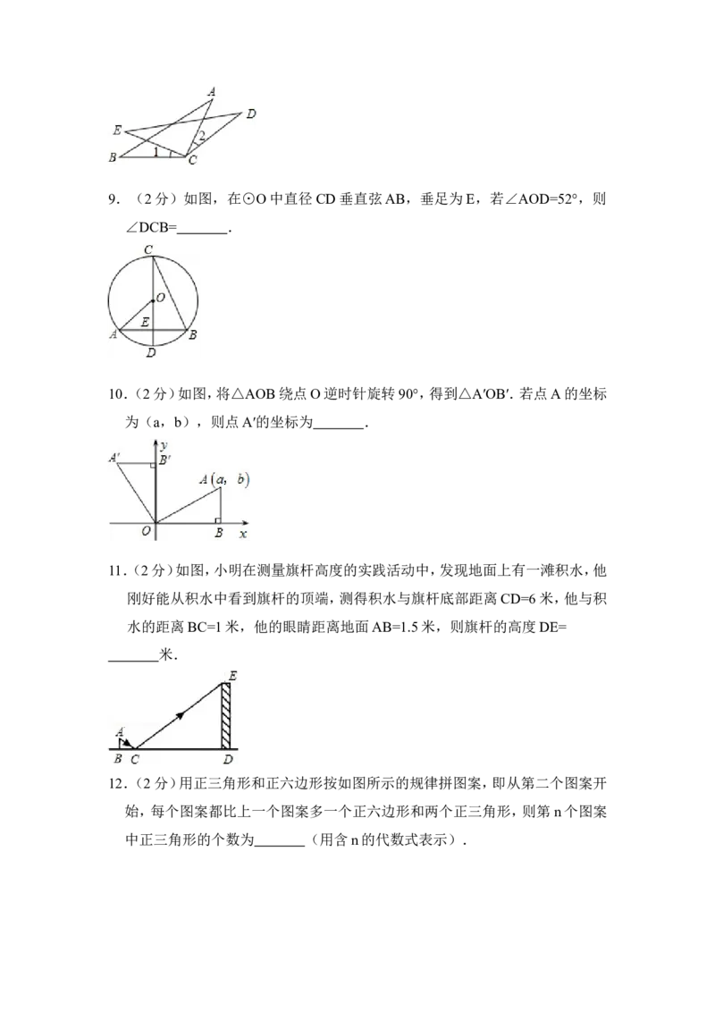 2013年青海省中考数学试卷原卷版_中考真题_2.数学中考真题2015-2024年_地区卷_青海数学10-21