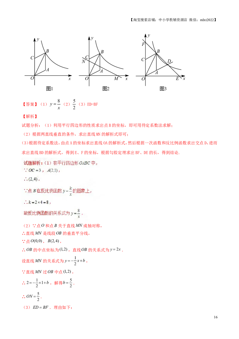 2017年中考真题精品解析数学（山东济南卷）精编word版（解析版）_中考真题_2.数学中考真题2015-2024年_地区卷_山东省_山东济南17-22