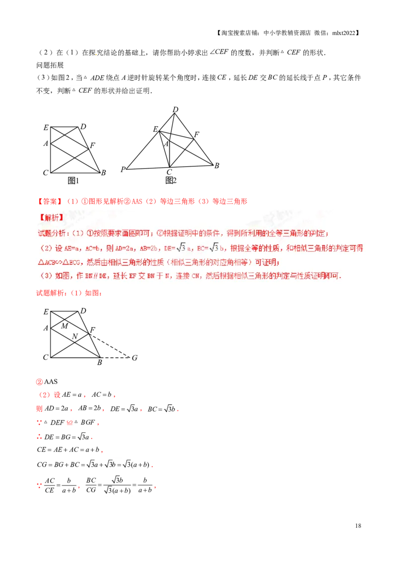 2017年中考真题精品解析数学（山东济南卷）精编word版（解析版）_中考真题_2.数学中考真题2015-2024年_地区卷_山东省_山东济南17-22
