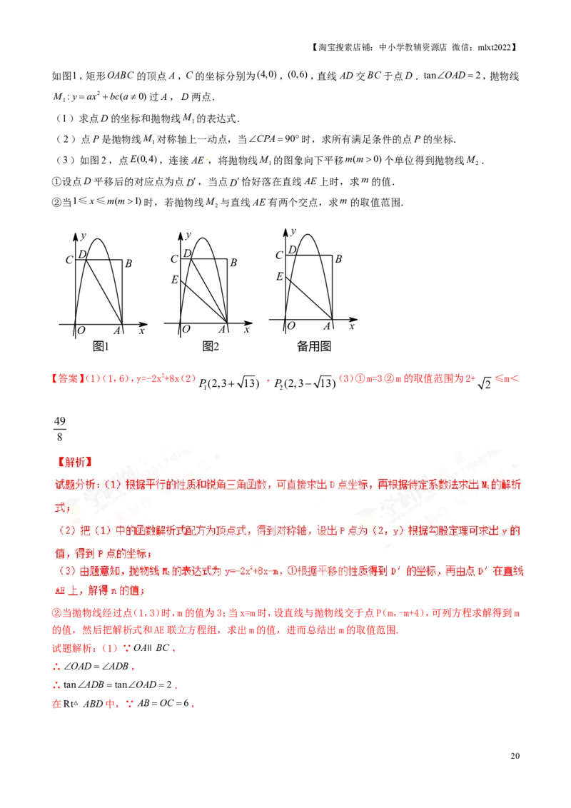 2017年中考真题精品解析数学（山东济南卷）精编word版（解析版）_中考真题_2.数学中考真题2015-2024年_地区卷_山东省_山东济南17-22