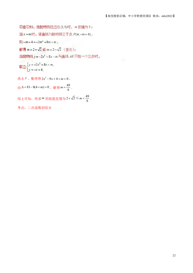 2017年中考真题精品解析数学（山东济南卷）精编word版（解析版）_中考真题_2.数学中考真题2015-2024年_地区卷_山东省_山东济南17-22