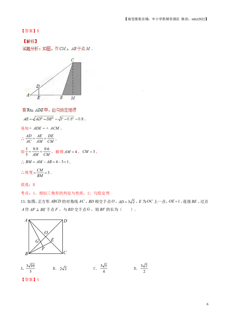 2017年中考真题精品解析数学（山东济南卷）精编word版（解析版）_中考真题_2.数学中考真题2015-2024年_地区卷_山东省_山东济南17-22