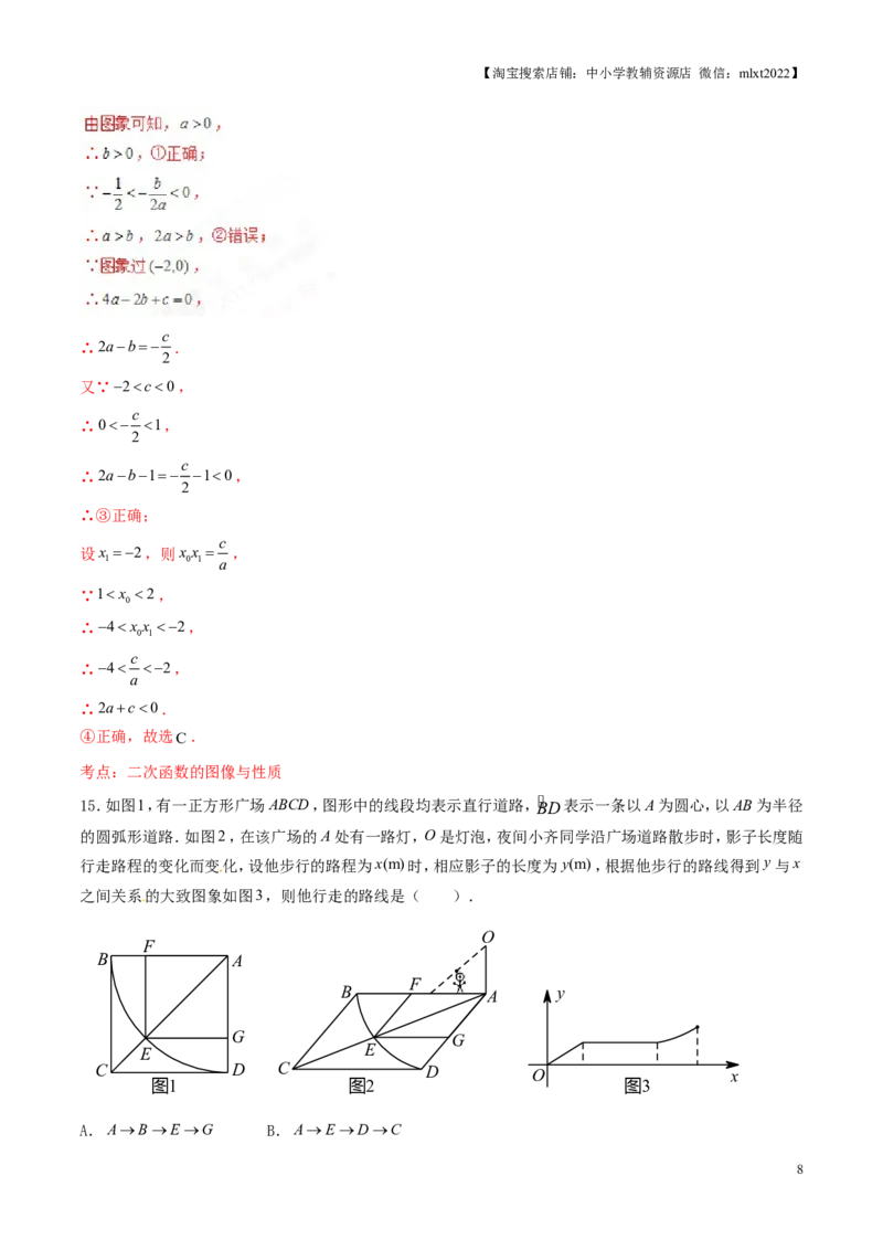 2017年中考真题精品解析数学（山东济南卷）精编word版（解析版）_中考真题_2.数学中考真题2015-2024年_地区卷_山东省_山东济南17-22