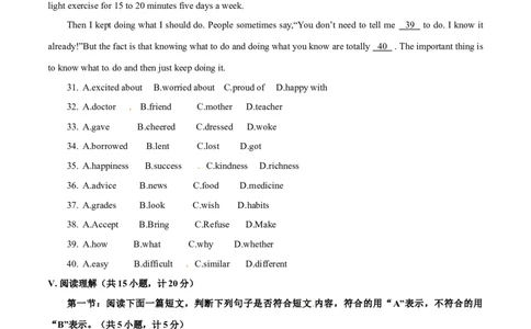 2015年中考真题精品解析英语（陕西卷）精编word版（原卷版）_中考真题_3.英语中考真题2015-2024年_2015年全国中考YINGYU144份_2015年中考真题精品解析英语（陕西卷）精编word版