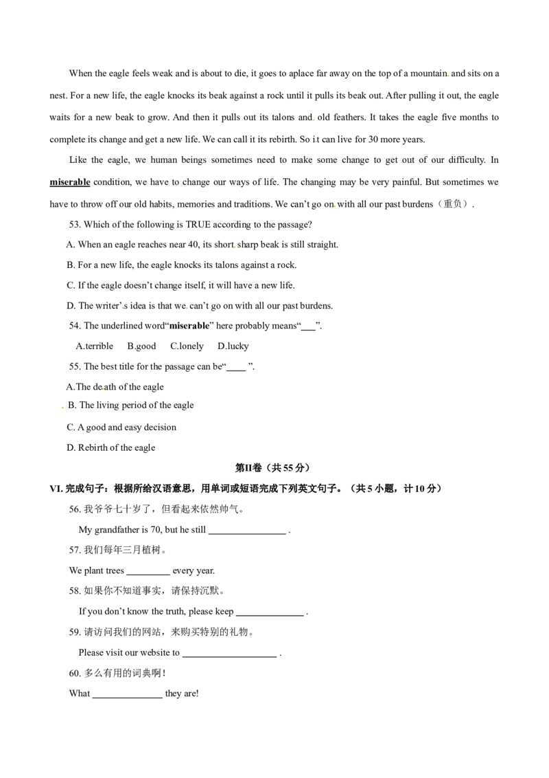 2015年中考真题精品解析英语（陕西卷）精编word版（原卷版）_中考真题_3.英语中考真题2015-2024年_2015年全国中考YINGYU144份_2015年中考真题精品解析英语（陕西卷）精编word版