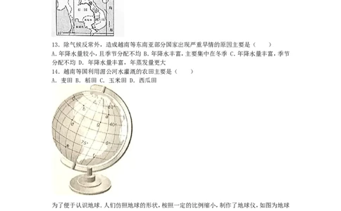 2016年菏泽市中考地理试题及答案解析_中考真题_9.地理中考真题2015-2024年_地区卷_山东省_菏泽地理10-21