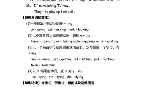 No.4现在进行时练习_初中英语语法_最全初中英语语法习题_No.4现在进行时练习