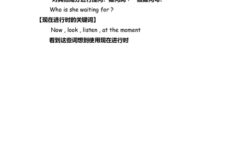No.4现在进行时练习_初中英语语法_最全初中英语语法习题_No.4现在进行时练习