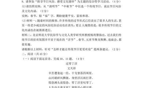 2015年滨州中考语文试题及答案_中考真题_1.语文中考真题2015-2024年_地区卷_山东省_山东滨州语文10-22