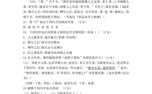 2015年滨州中考语文试题及答案_中考真题_1.语文中考真题2015-2024年_地区卷_山东省_山东滨州语文10-22