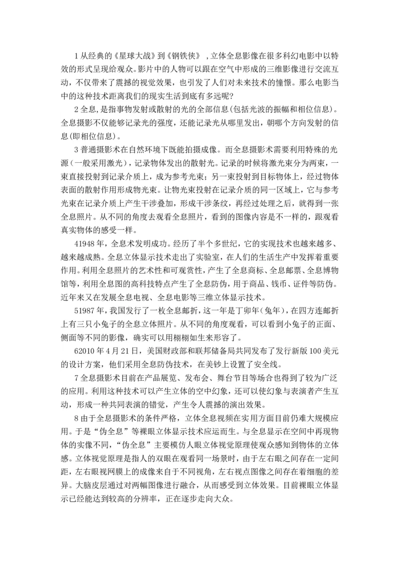 2015年滨州中考语文试题及答案_中考真题_1.语文中考真题2015-2024年_地区卷_山东省_山东滨州语文10-22
