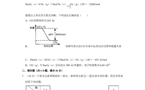 2009年高考化学试卷（天津）（空白卷）_1.高考2025全国各省真题+答案_01.2008-2024全国高考真题（按省份分类）_30.天津_2008-2024&middot;（天津）化学高考真题