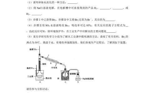 2009年高考化学试卷（天津）（空白卷）_1.高考2025全国各省真题+答案_01.2008-2024全国高考真题（按省份分类）_30.天津_2008-2024&middot;（天津）化学高考真题