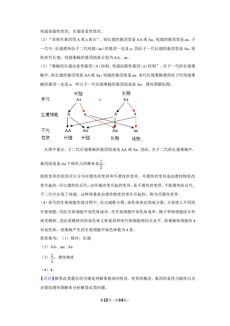 2016年广西省柳州市中考生物试题（解析）_中考真题_8.生物中考真题2015-2024年_地区卷_广西省_柳州生物2016-2020