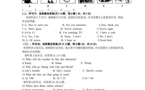 2017年广西北部湾经济区中考英语试卷及解析_中考真题_3.英语中考真题2015-2024年_地区卷_广西省_英语南宁11-22