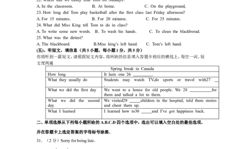 2017年广西北部湾经济区中考英语试卷及解析_中考真题_3.英语中考真题2015-2024年_地区卷_广西省_英语南宁11-22