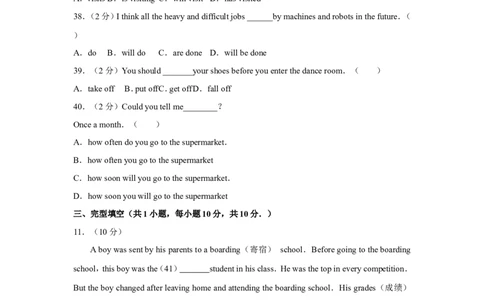 2017年广西北部湾经济区中考英语试卷及解析_中考真题_3.英语中考真题2015-2024年_地区卷_广西省_英语南宁11-22