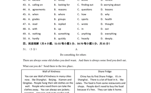 2017年广西北部湾经济区中考英语试卷及解析_中考真题_3.英语中考真题2015-2024年_地区卷_广西省_英语南宁11-22