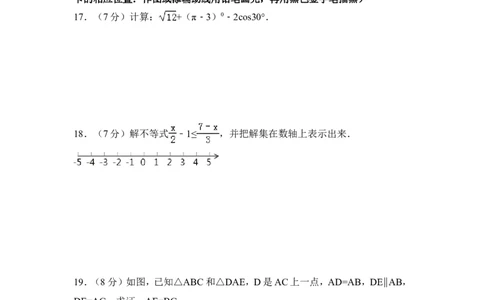 2016年福建省宁德市中考数学试卷（含解析版）_中考真题_2.数学中考真题2015-2024年_2016年全国中考数学160份