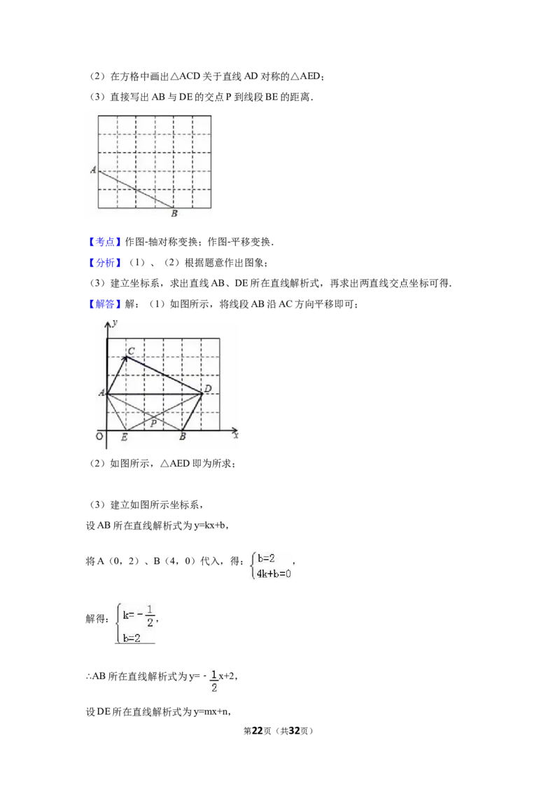 2016年福建省宁德市中考数学试卷（含解析版）_中考真题_2.数学中考真题2015-2024年_2016年全国中考数学160份