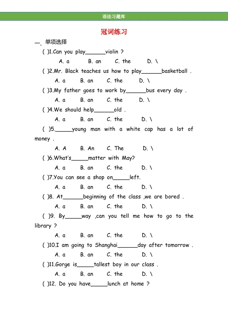 No.25冠词练习题_初中英语语法_最全初中英语语法习题_No.25冠词练习题