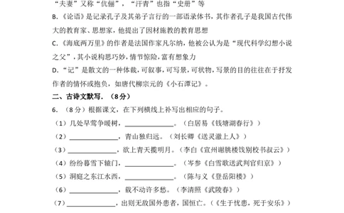 2014年四川省泸州市中考语文试卷（含解析版）_中考真题_1.语文中考真题2015-2024年_地区卷_四川省_四川泸州语文12-22